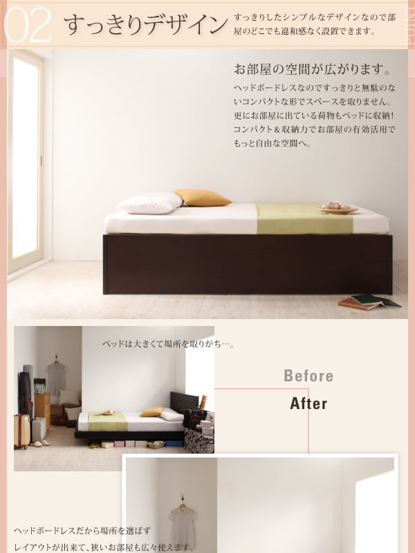 日本製：大容量収納庫付きヘッドレスすのこ仕様シングルベッド【O・S・V 】オーエスブイの激安通販
