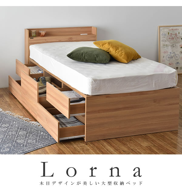 埃対策BOX構造チェスト型シングルベッド【Lorna】ローナ 引き出し順序変更可能の激安通販