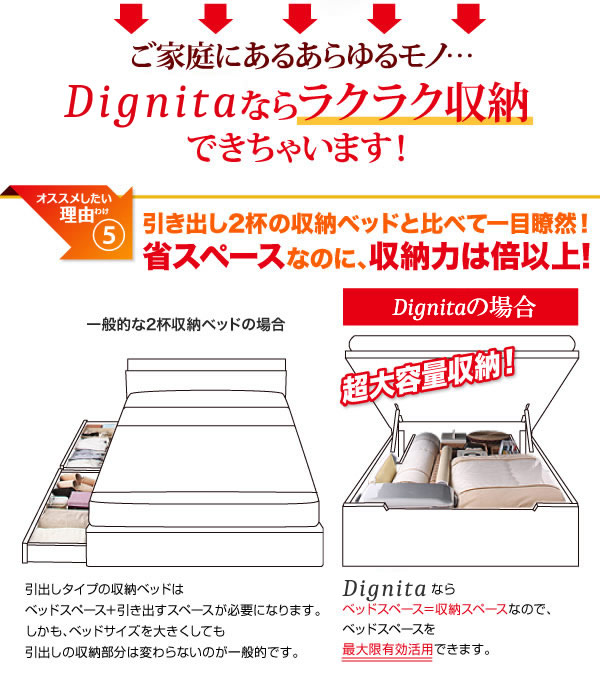 敷布団も使えるガス圧式収納セミダブルベッド【Dignita】ディニタ　日本製の激安通販