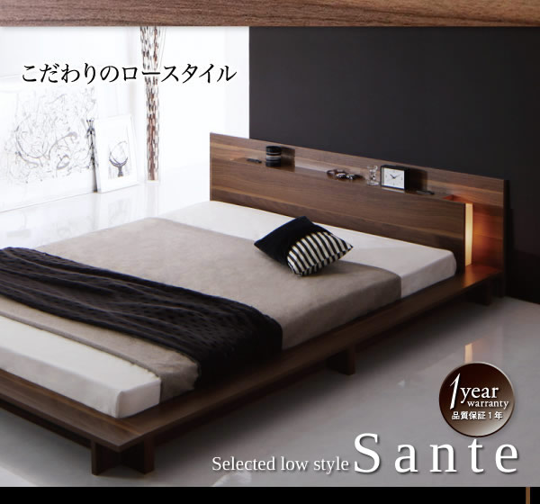 おしゃれ照明・コンセント付きフロアタイプシングルベッド【Sante】サンテの激安通販