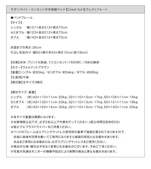 ムード照明・コンセント付き・ウォルナット柄収納ベッド シングル