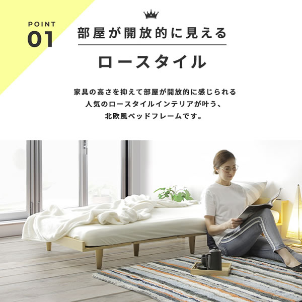 激安北欧デザインベッド セミダブル 【Spielen】シュピーレンの激安通販