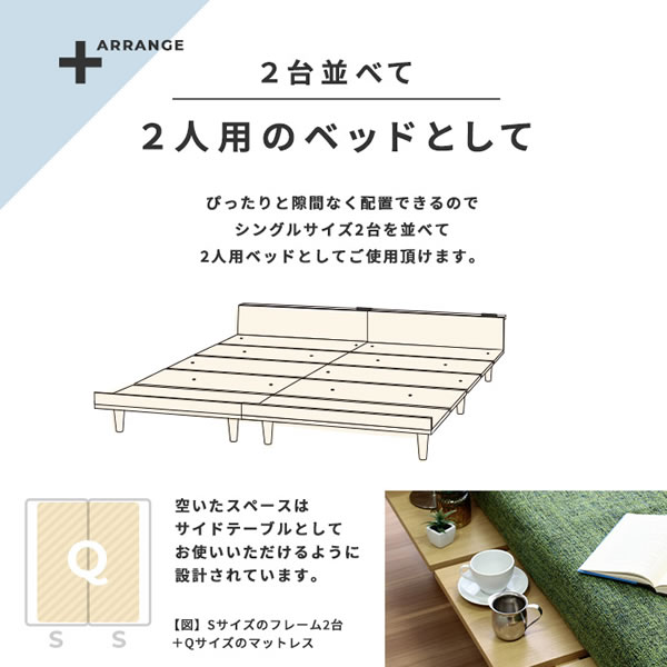 激安北欧デザインベッド シングル 【Spielen】シュピーレンの激安通販