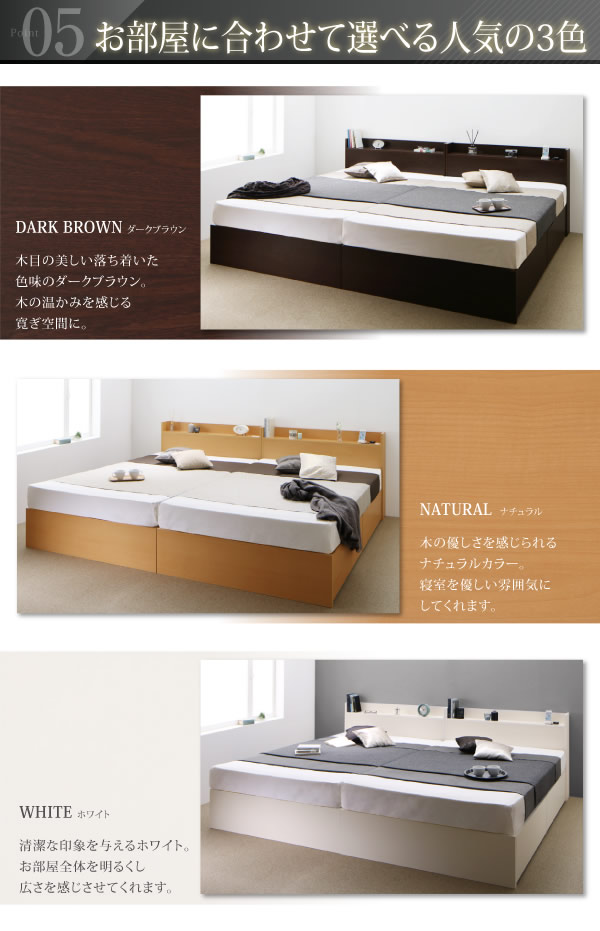 日本製・すのこも選べる収納付き連結ベッド【Conforto】コンフォルト　セミダブルサイズの激安通販