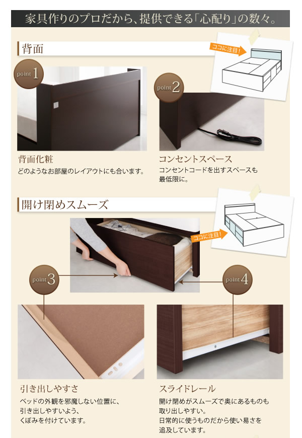 日本製・すのこも選べる収納付き連結ベッド【Conforto】コンフォルト　シングルサイズの激安通販