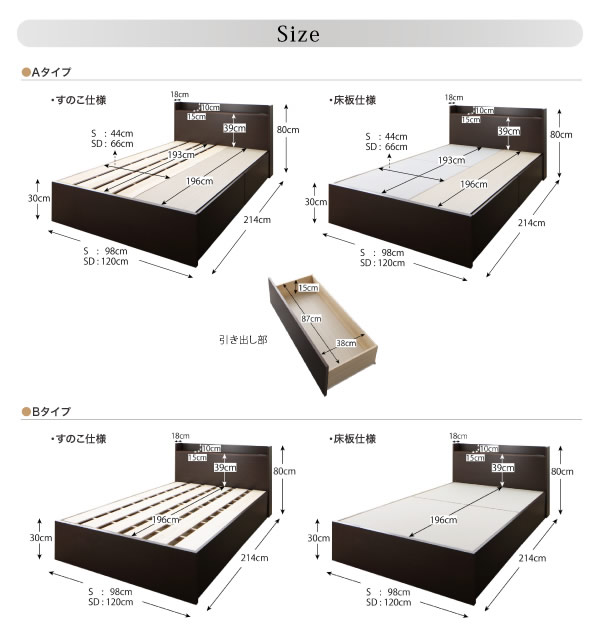 日本製・すのこも選べる収納付き連結ベッド【Conforto】コンフォルト　セミダブルサイズの激安通販