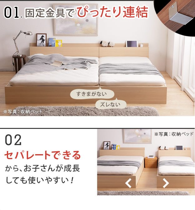 敷布団対応連結ベッド【uranus】ウラノスフラット　シングルベッドの激安通販