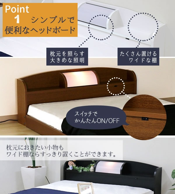 日本製フロアベッドで絶大な人気！棚照明付フロアタイプセミシングル