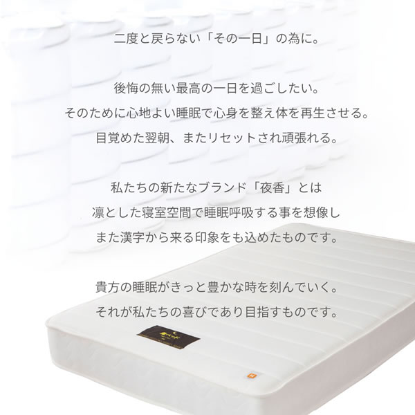 抗菌・防臭・防ダニ日本製ポケットコイルマットレス 選べるカラー・硬さ3タイプの激安通販