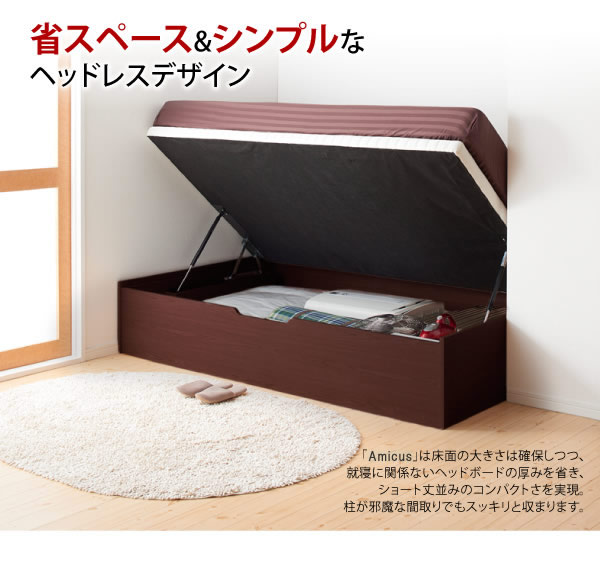 すのこ型床板・ヘッドレス仕様ガス圧式収納シングルベッド【Amicus】アミークスの激安通販