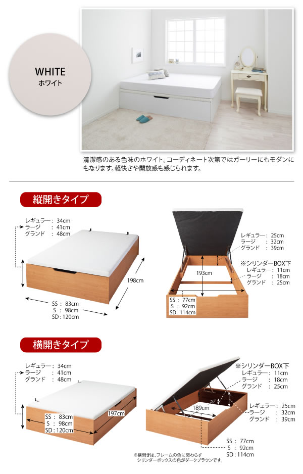 すのこ型床板・ヘッドレス仕様ガス圧式収納セミシングルベッド【Amicus】アミークスの激安通販