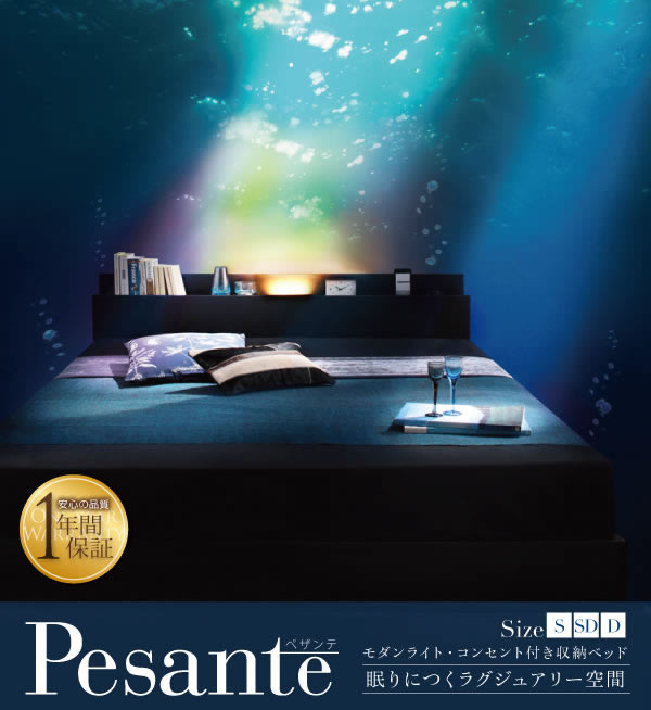 ムード照明・コンセント付き・かっこいいブラックカラー収納ベッド シングル 【Pesante】ペザンテの激安通販