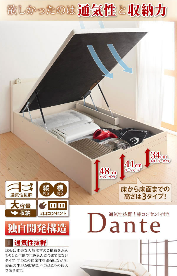 すのこ型床板・スリム棚付きガス圧式収納セミシングルベッド【Dante】ダンテの激安通販