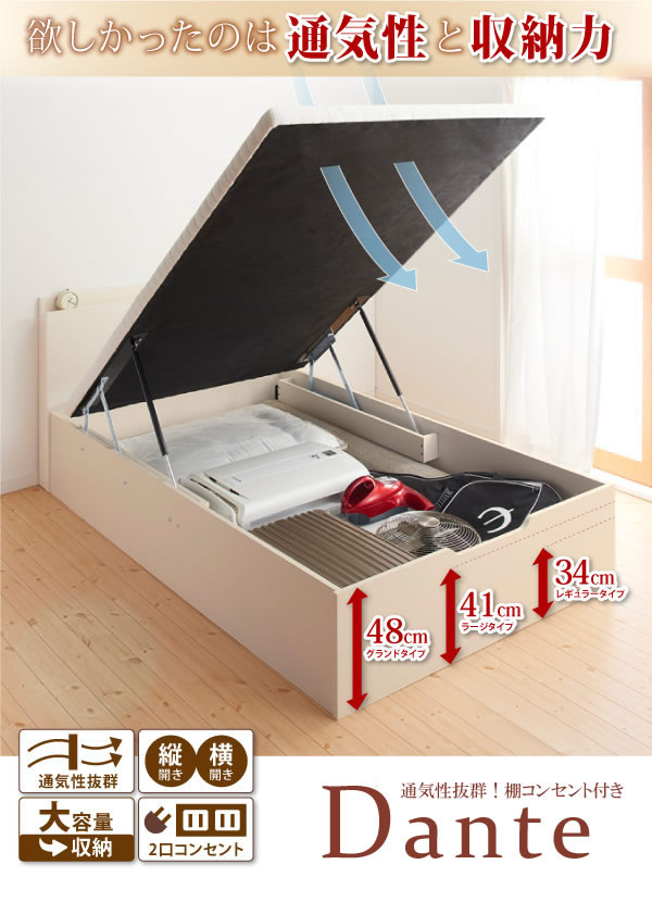すのこ型床板・スリム棚付きガス圧式収納シングルベッド【Dante】ダンテの激安通販