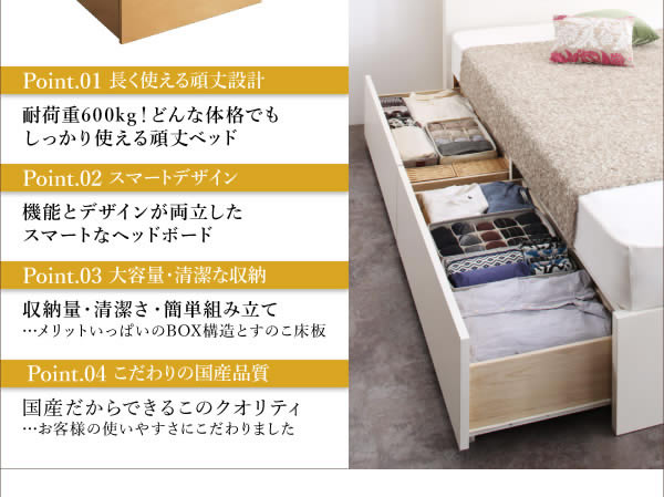 国産BOX型収納ベッド セミダブル 頑丈ベッド【Tough】タフ激安通販 