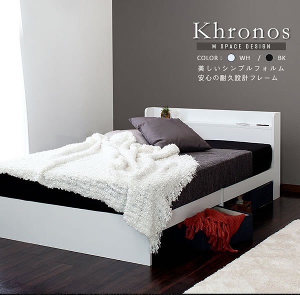 床下スペース付きダブルベッド【Khronos】クロノスの激安通販