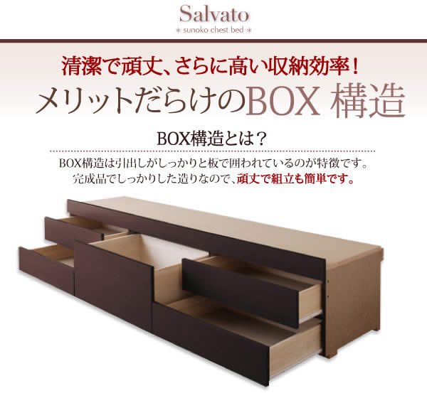 大人気！大容量すのこチェストベッド セミシングル 【Salvato】サルバト 日本製の激安通販
