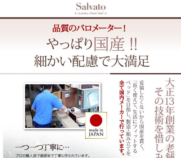 大人気！大容量すのこチェストベッド シングル 【Salvato】サルバト 日本製の激安通販