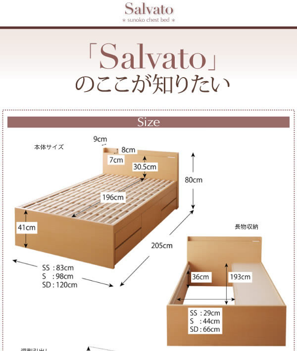 大人気！大容量すのこチェストベッド シングル 【Salvato】サルバト 日本製の激安通販