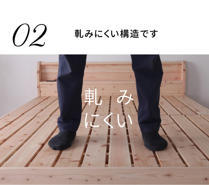 高さ調整付き！日本製ヒノキ仕様すのこタイプセミダブルベッドの激安通販