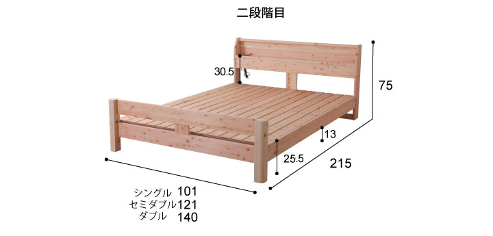 高さ調整付き！日本製ヒノキ仕様すのこタイプシングルベッドの激安通販