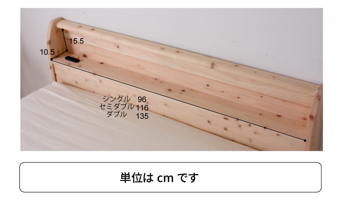 高さ調整付き！日本製ヒノキ仕様すのこタイプシングルベッドの激安通販