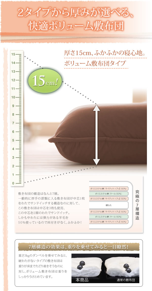 羊毛混ボリューム敷布団×羽根布団8点セット 激安通販