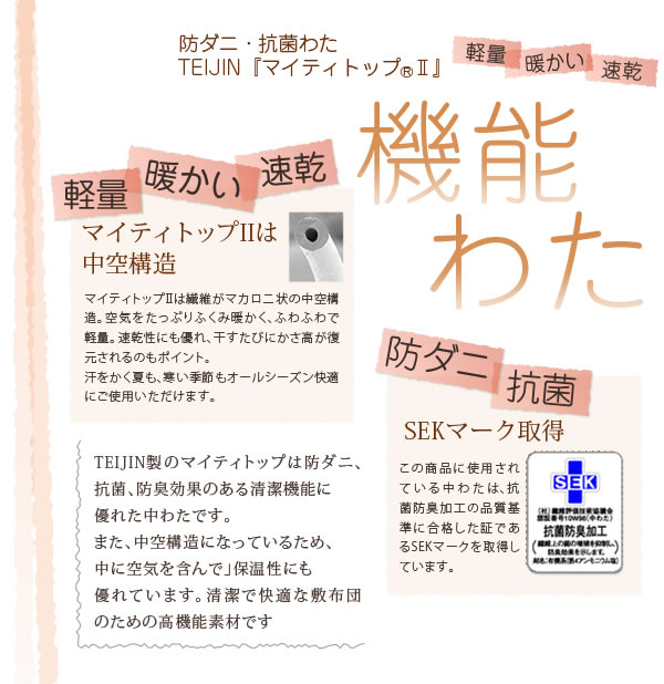羊毛混ボリューム敷布団×羽根布団8点セット 激安通販