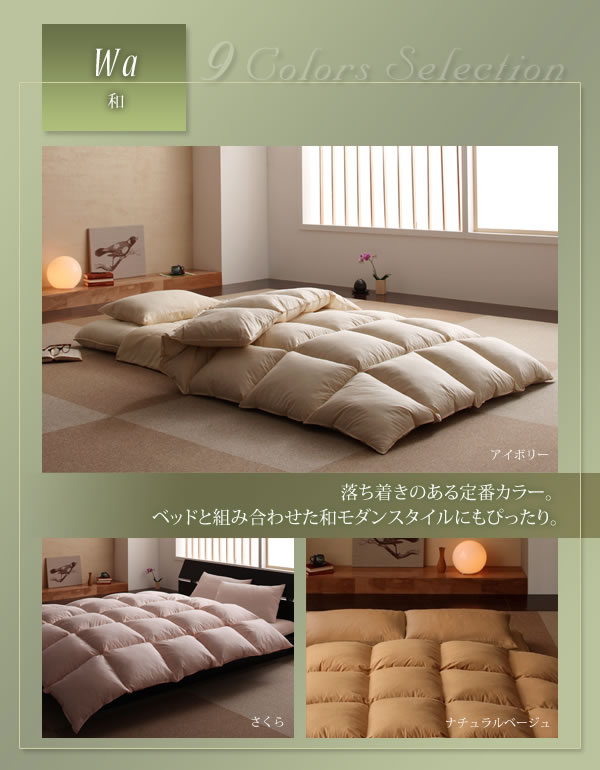 羊毛混ボリューム敷布団×羽根布団8点セット 激安通販