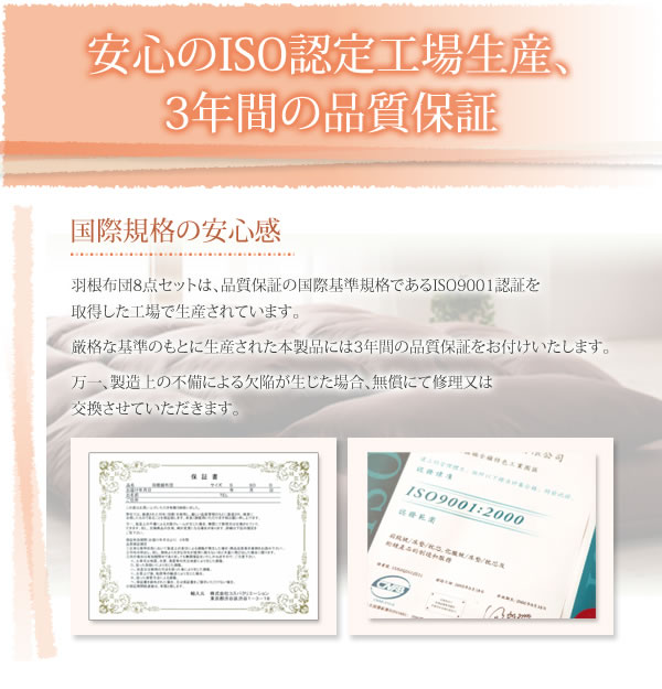 羊毛混ボリューム敷布団×羽根布団8点セット 激安通販