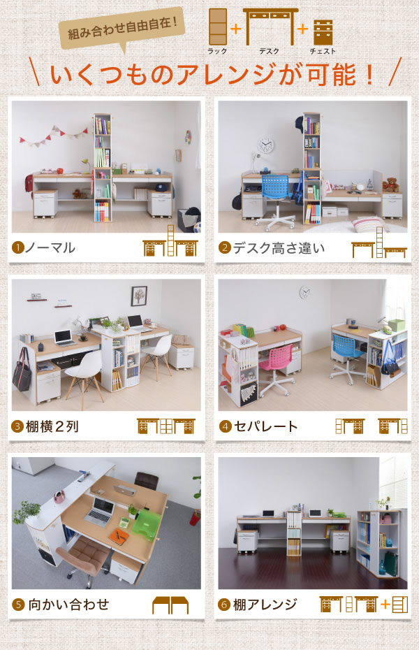 高さ調整可能&レイアウト自由自在 親子兄弟におすすめ【TwinDesk ...
