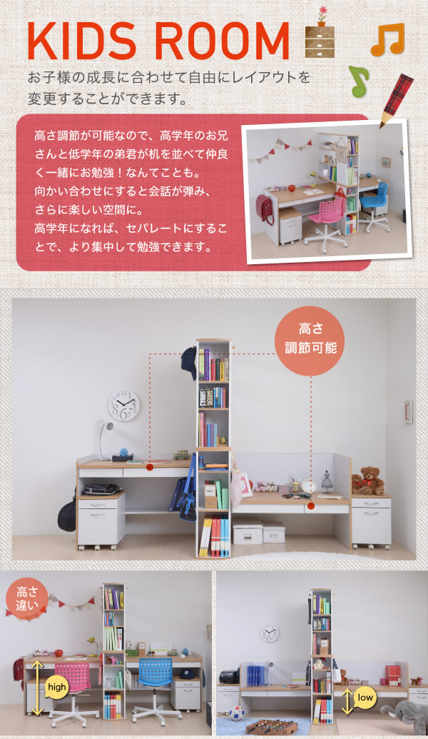 高さ調整可能&レイアウト自由自在 親子兄弟におすすめ【TwinDesk ...