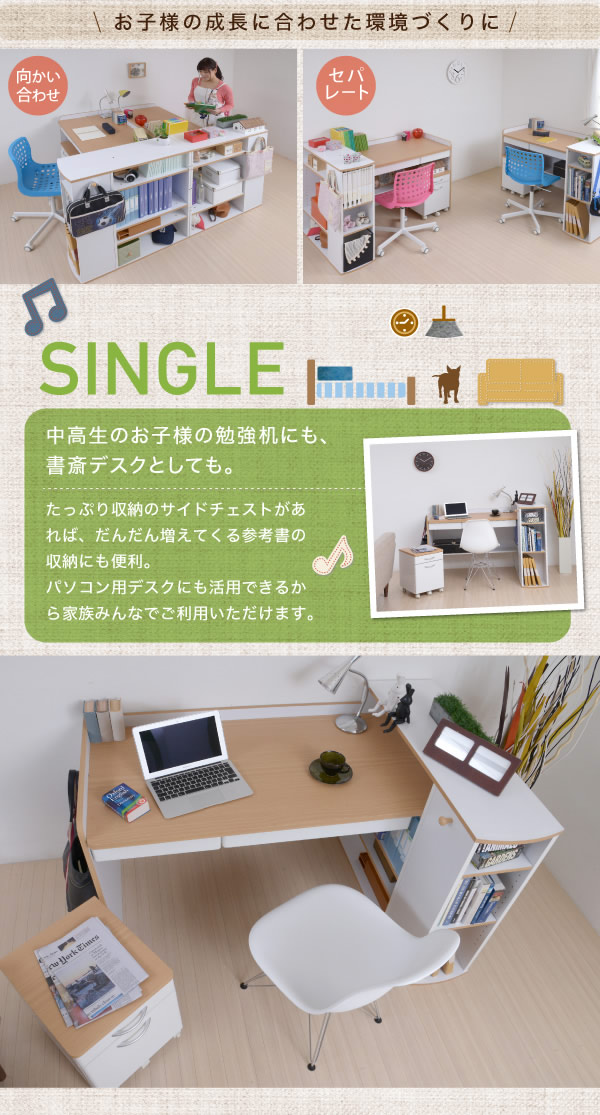 高さ調整可能&レイアウト自由自在 親子兄弟におすすめ【TwinDesk ...