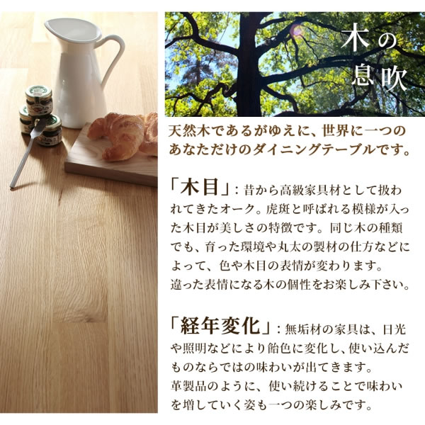 天然木オーク無垢材仕様耳付き風テーブル付きデザイナーズダイニングセット【Dora】の激安通販