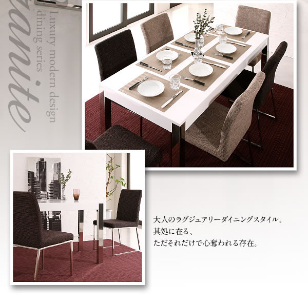ラグジュアリーモダンデザインダイニング【Granite】グラニータ 激安通販