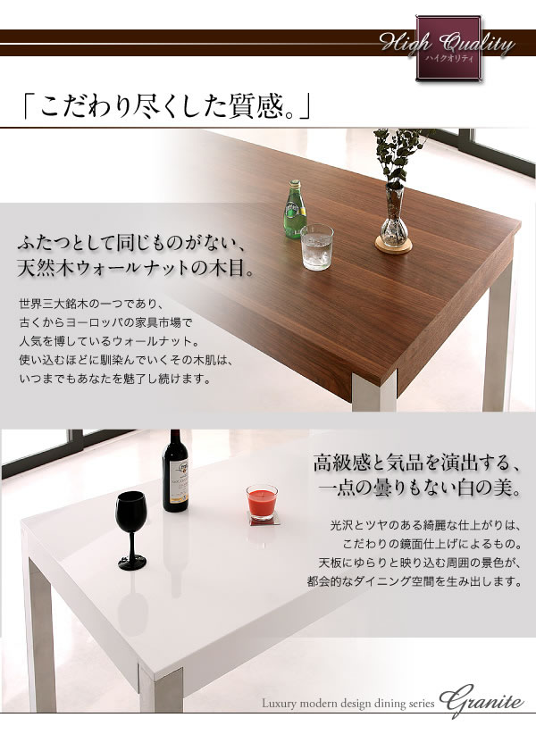 ラグジュアリーモダンデザインダイニング【Granite】グラニータ 激安通販