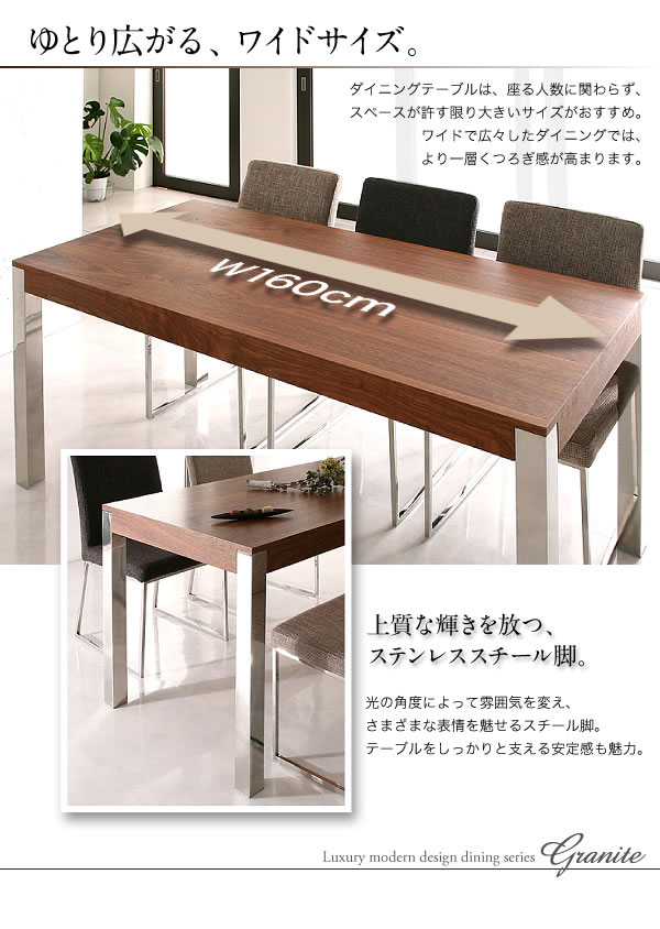 ラグジュアリーモダンデザインダイニング【Granite】グラニータ 激安通販