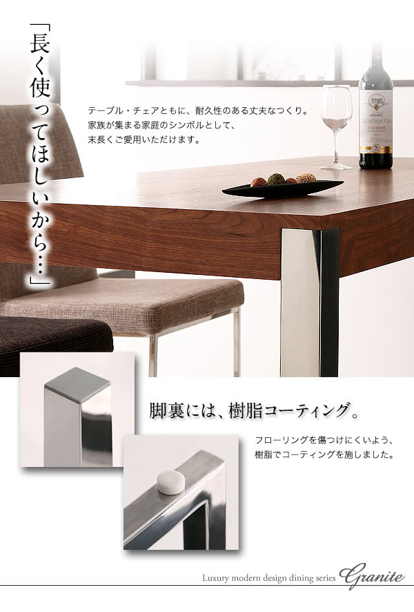 ラグジュアリーモダンデザインダイニング【Granite】グラニータ 激安通販