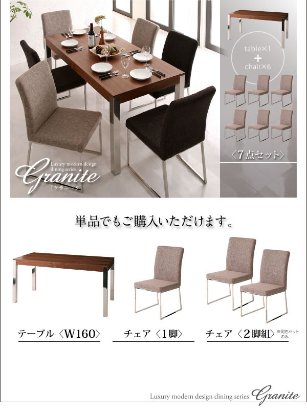 ラグジュアリーモダンデザインダイニング【Granite】グラニータ 激安通販
