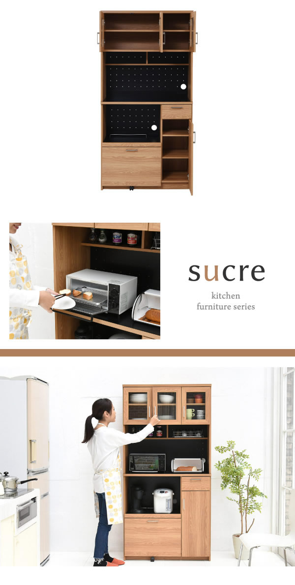 おしゃれな北欧キッチン収納家具シリーズ【Sucre】幅90 レンジボードの激安通販