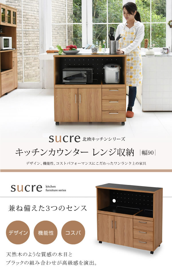 SAKODA キッチンボード食器棚 - 収納家具