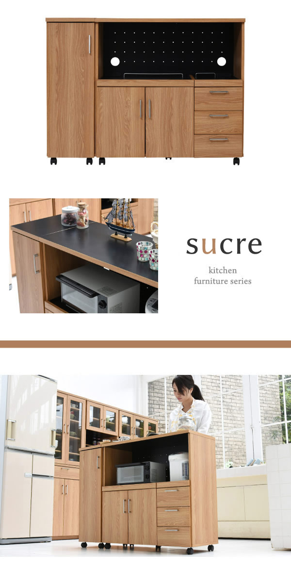 おしゃれな北欧キッチン収納家具シリーズ【Sucre】幅120 キッチンカウンター　レンジ収納の激安通販