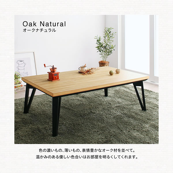 天然木仕様北欧ランダムデザインこたつテーブル【Diana】激安通販