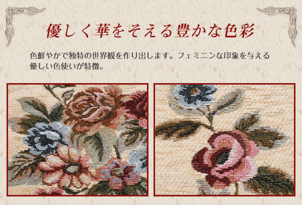 イタリア製ジャガード織りクラシックデザインラグ　【Gragioso　Rosa】グラジオーソ　ローザの激安通販