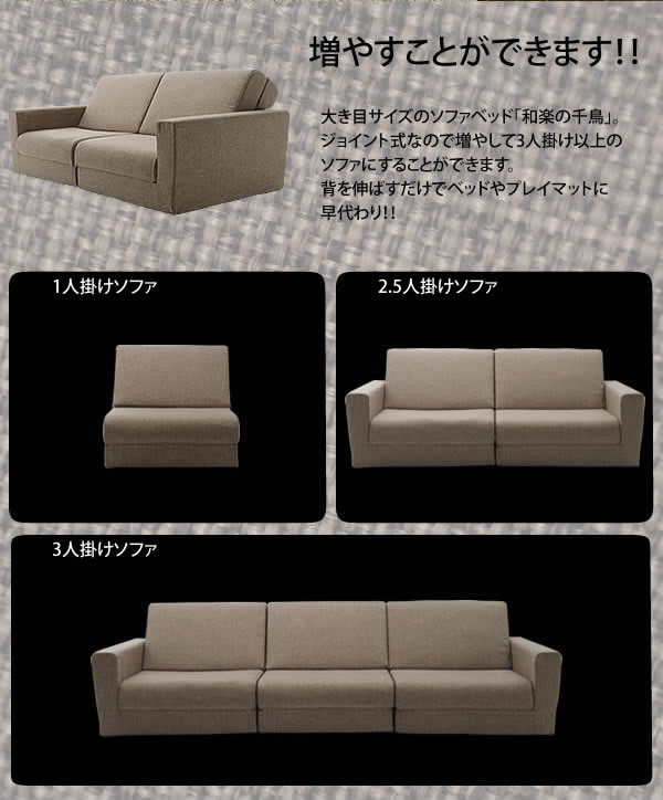 3人掛け以上のサイズにもなるソファーベッド【極楽】日本製の激安通販 