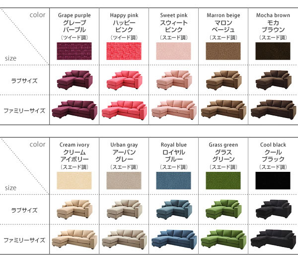 セミオーダーカバーリングソファー【LeJOY】リジョイ コーナーカウチソファー【ファミリーサイズ】 激安通販