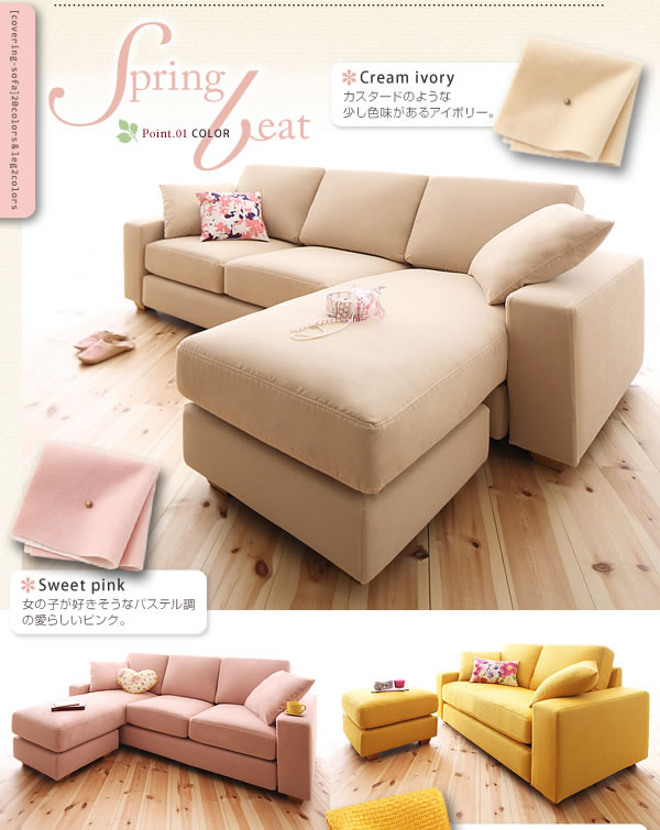 セミオーダーカバーリングソファー【LeJOY】リジョイ コーナーカウチソファー【ファミリーサイズ】 激安通販