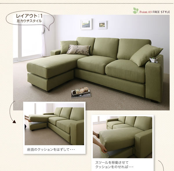 セミオーダーカバーリングソファー【LeJOY】リジョイ コーナーカウチソファー【ファミリーサイズ】 激安通販