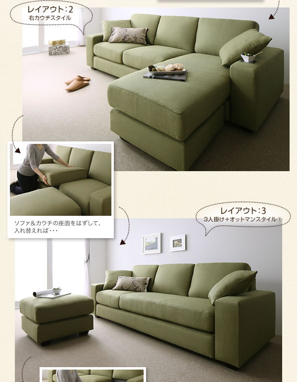 セミオーダーカバーリングソファー【LeJOY】リジョイ コーナーカウチソファー【ファミリーサイズ】 激安通販