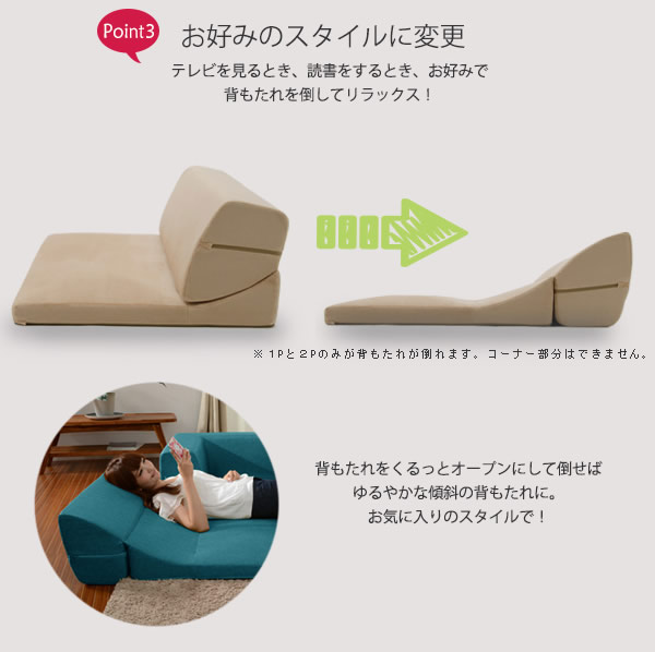 背もたれが倒せるフロアコーナーソファー【詩音】日本製の激安通販